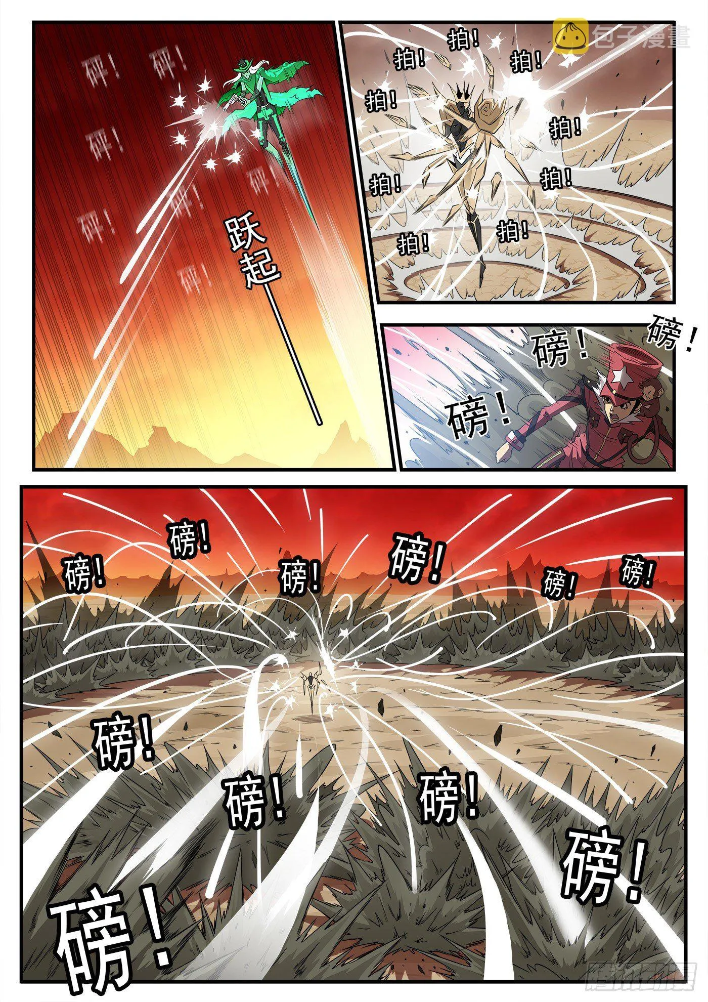 259弹：泰伦的铳神 第4页