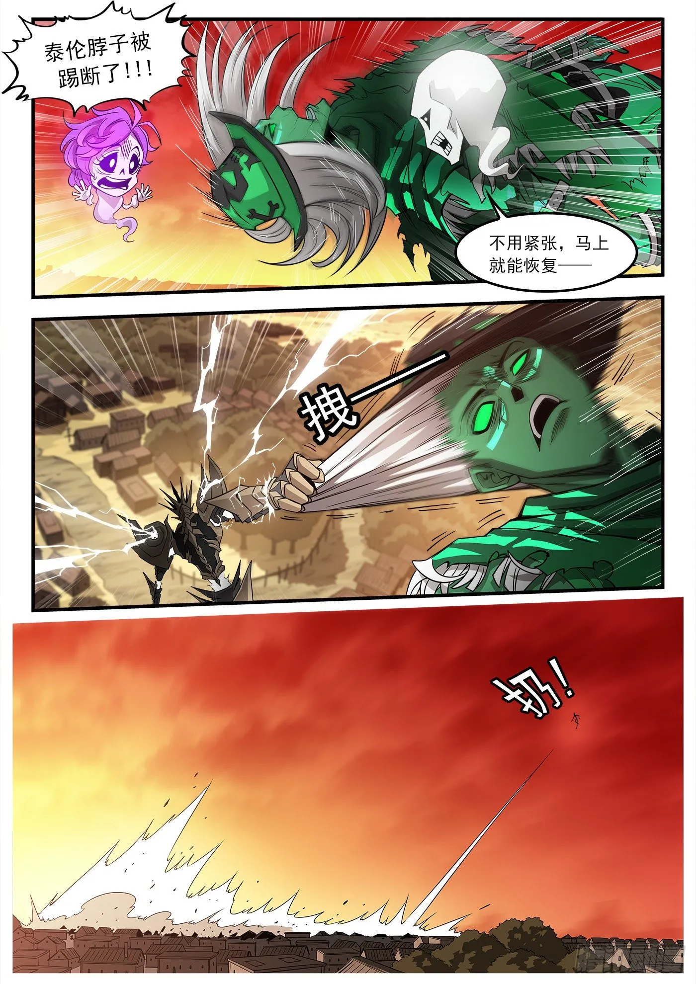 259弹：泰伦的铳神 第8页