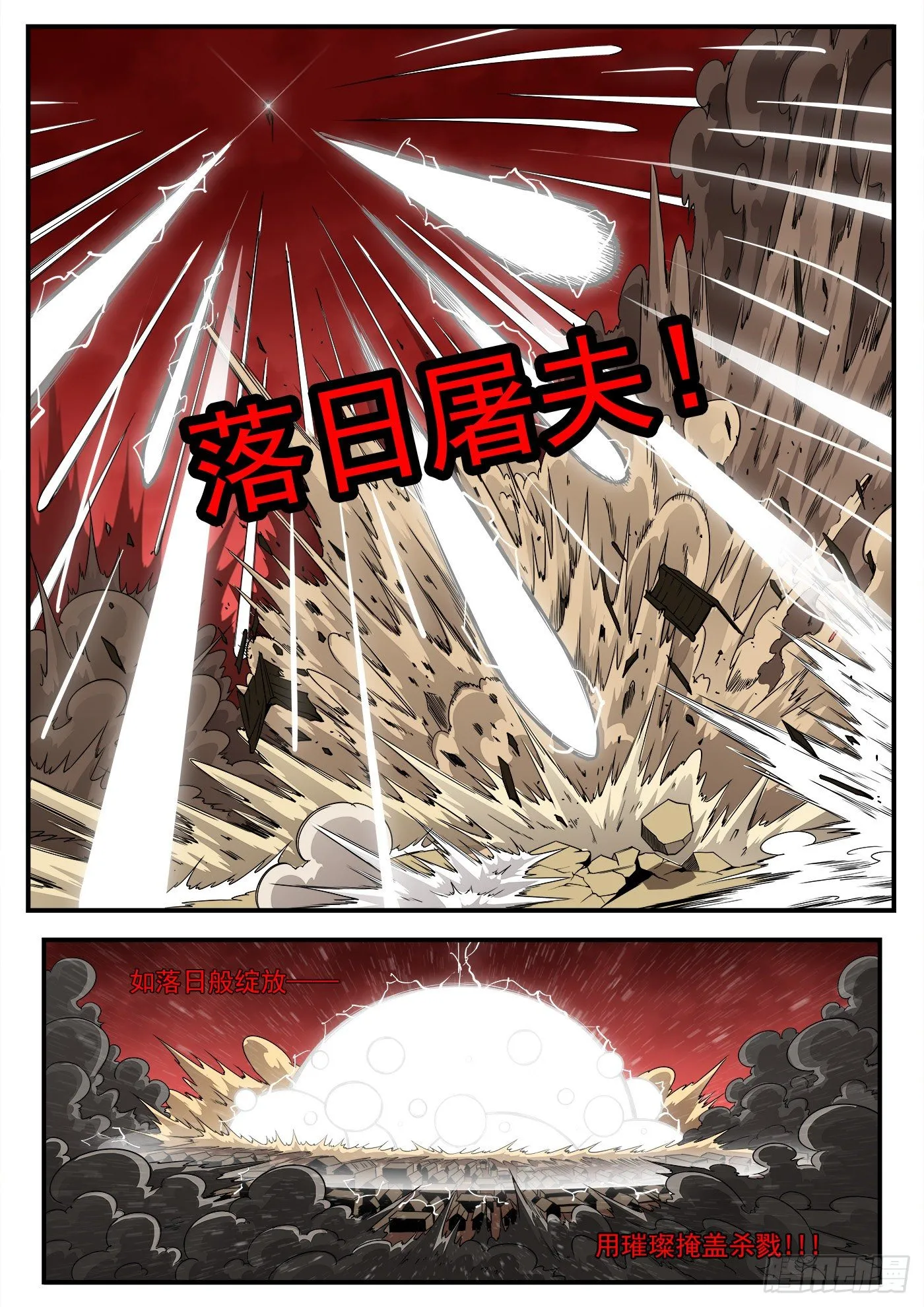 259弹：泰伦的铳神 第11页
