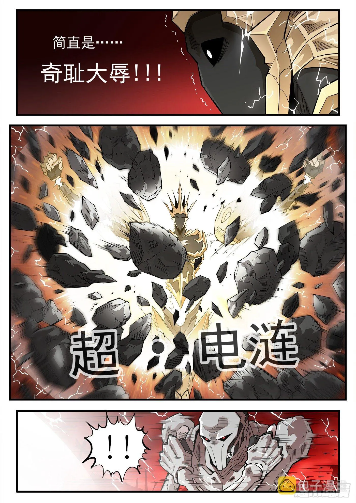 262弹：醉氧 第3页