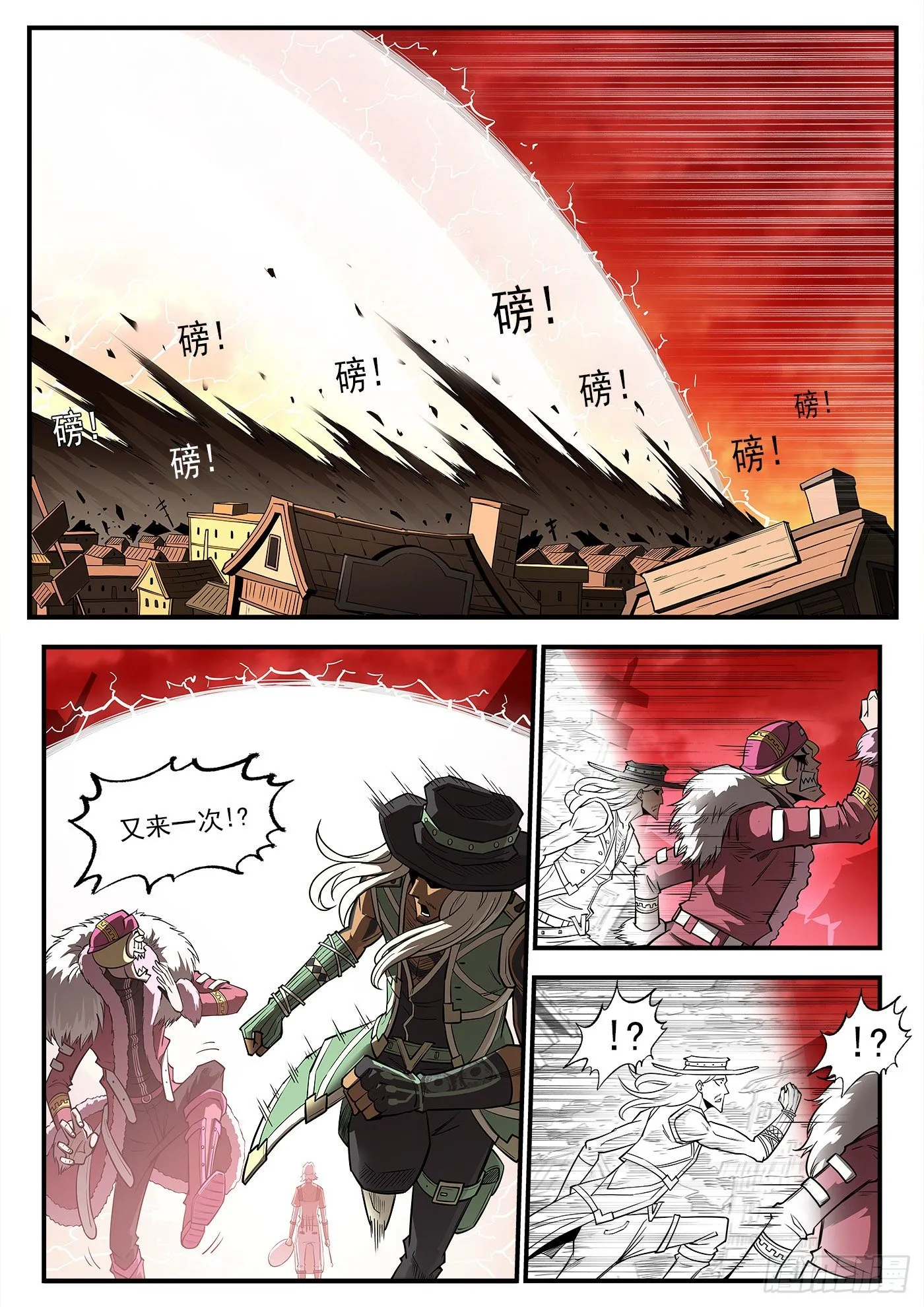 262弹：醉氧 第4页