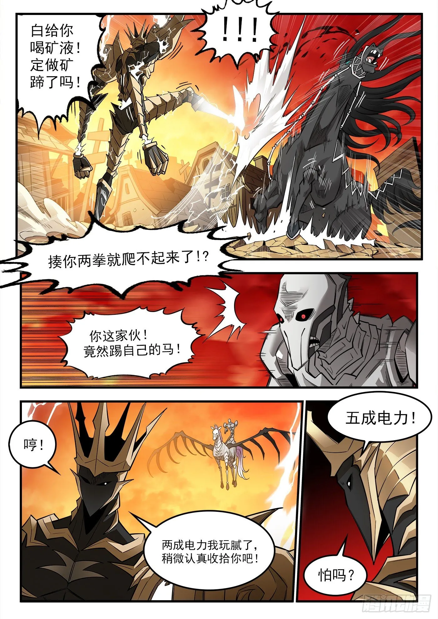 262弹：醉氧 第6页