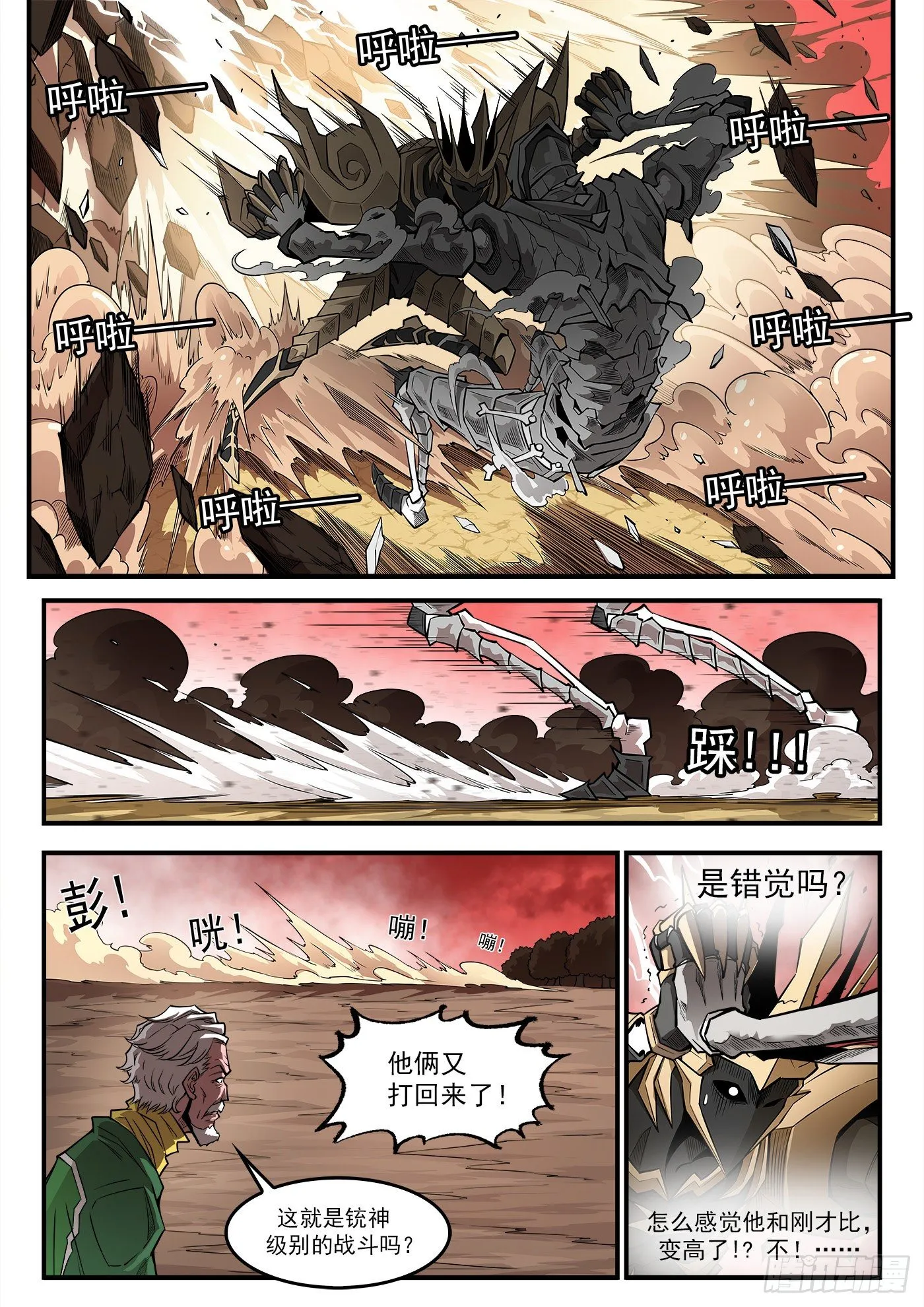 262弹：醉氧 第11页