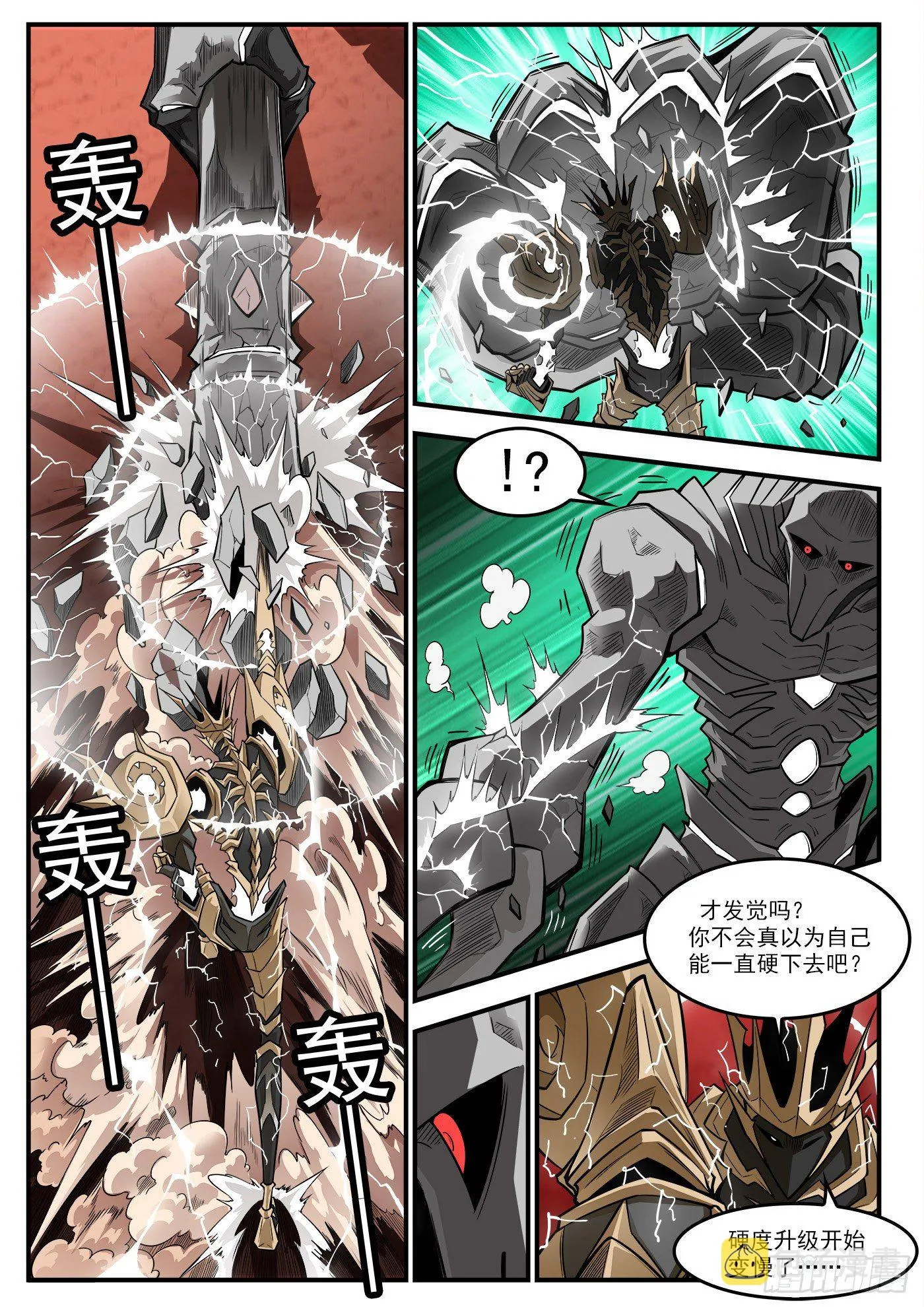 263弹：狂髅的请求 第4页