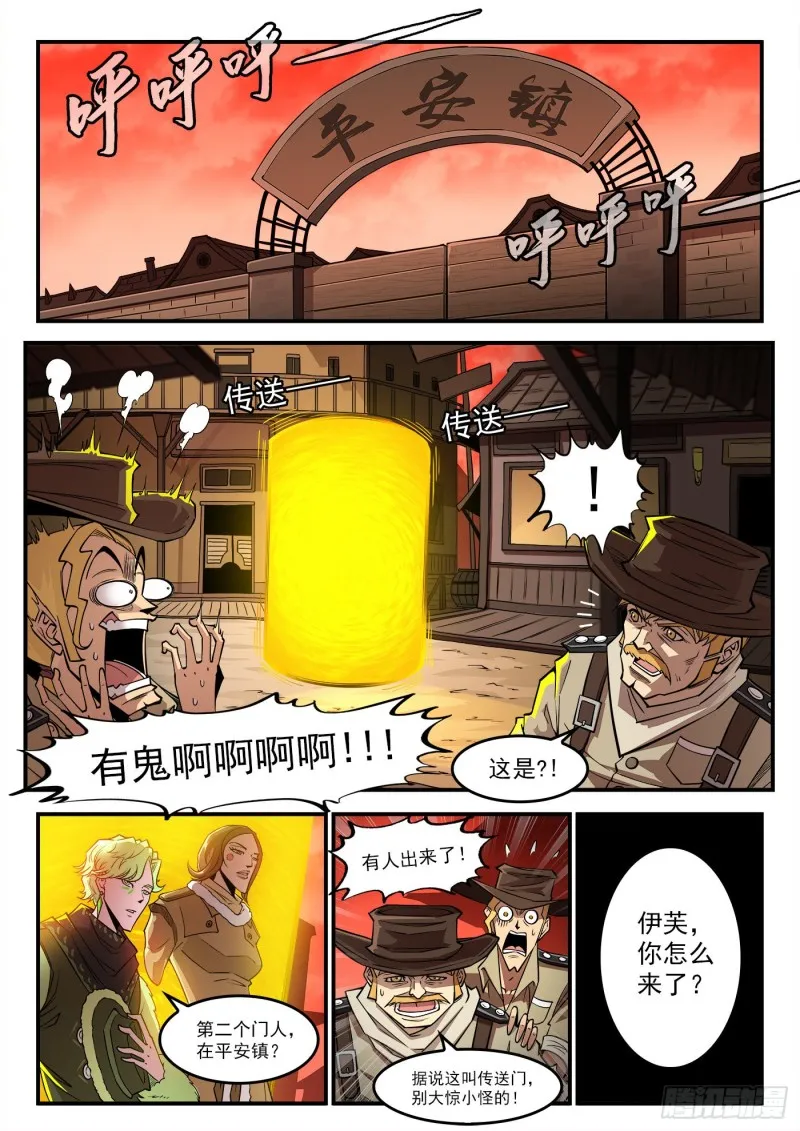 264弹：贯穿 第1页