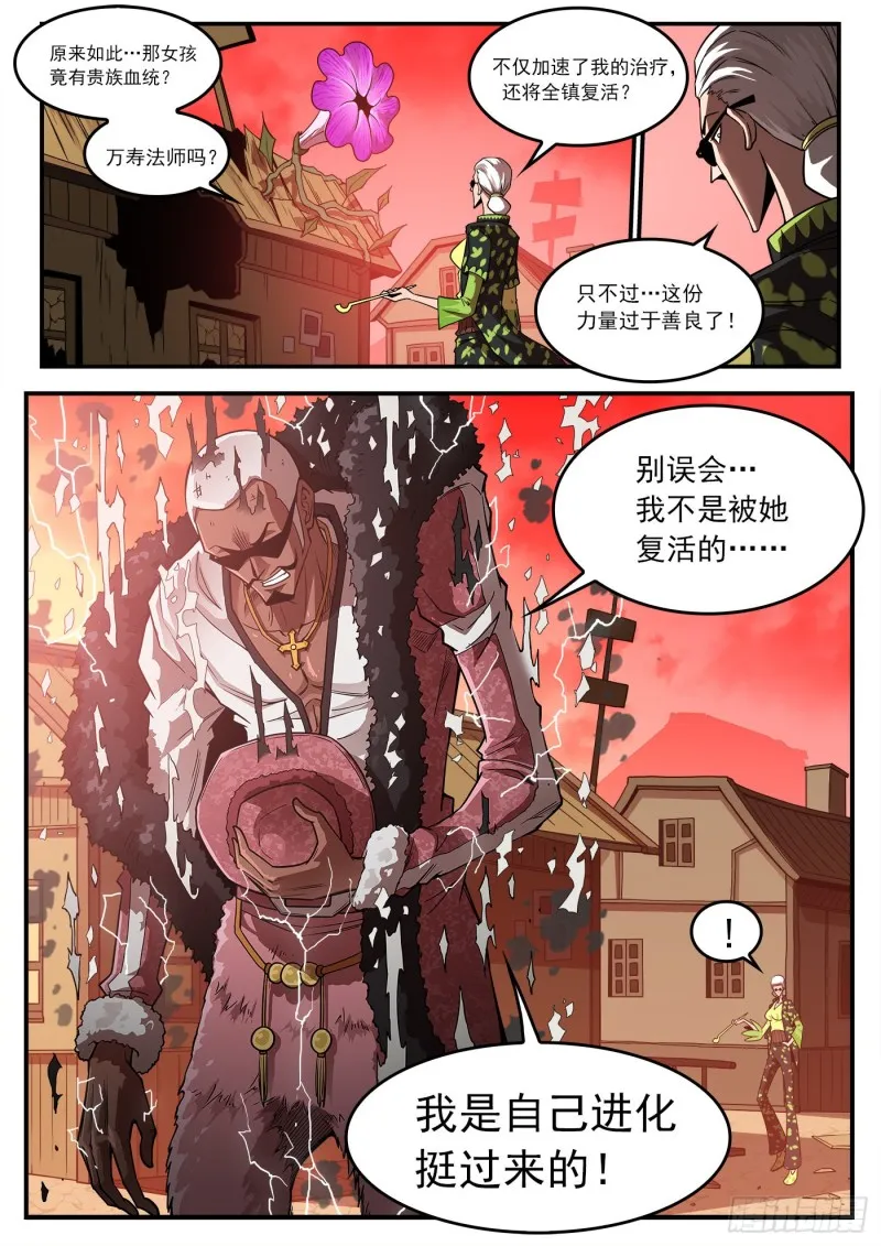 264弹：贯穿 第2页