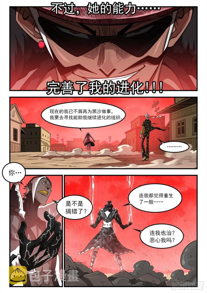 264弹：贯穿 第3页