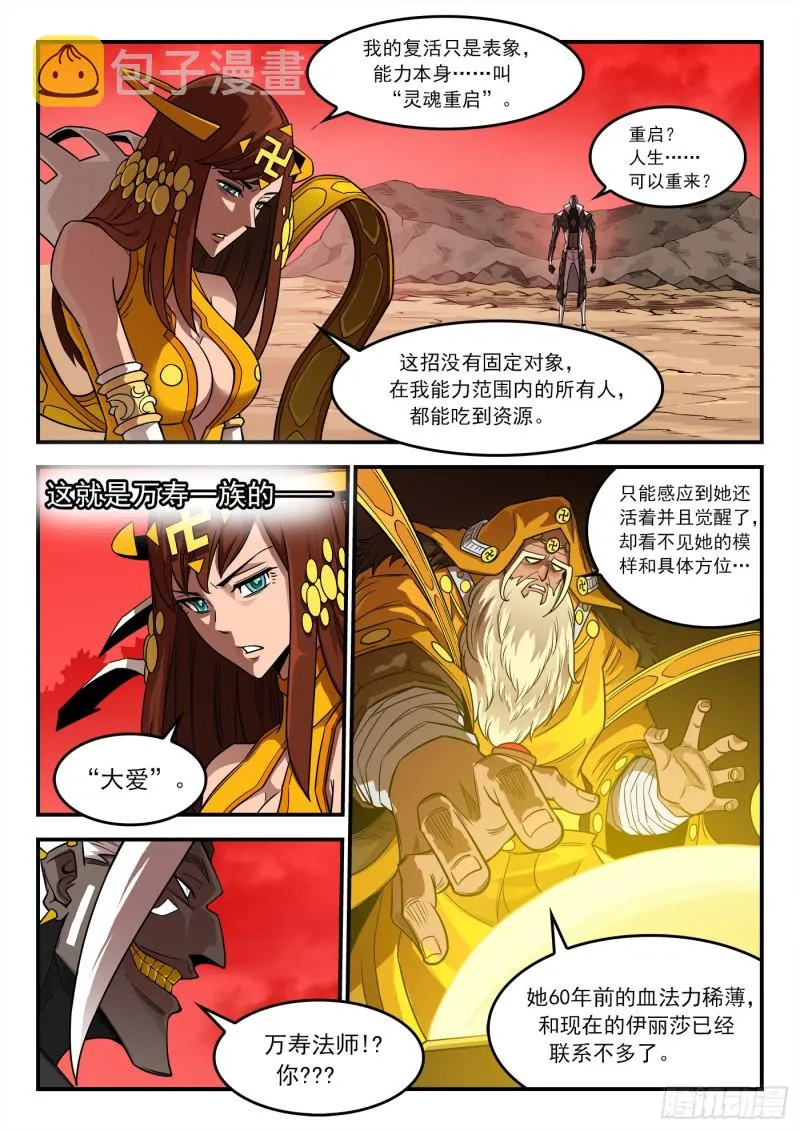 264弹：贯穿 第4页