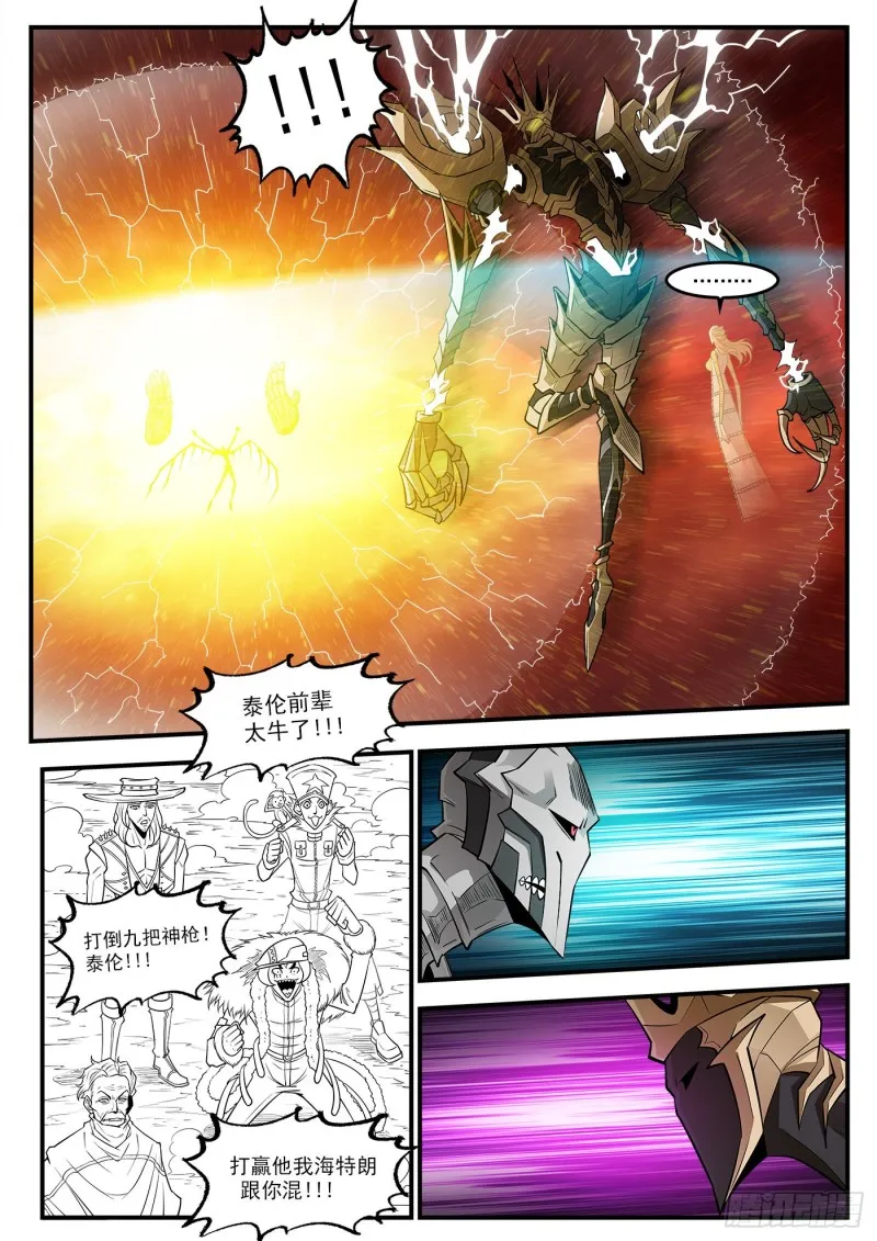 264弹：贯穿 第6页