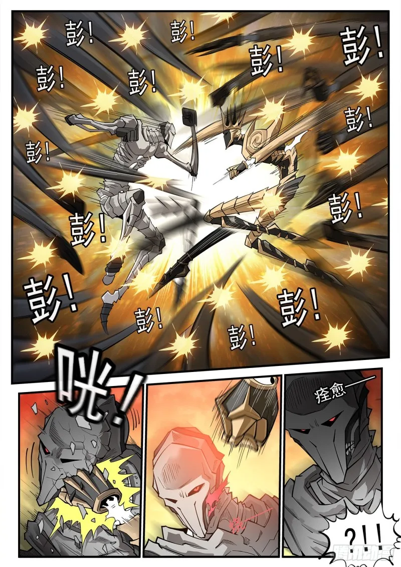 264弹：贯穿 第7页