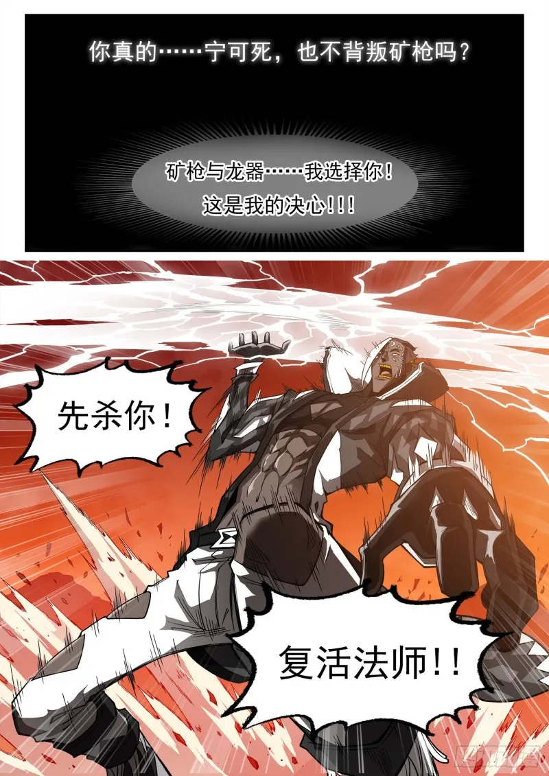 264弹：贯穿 第9页