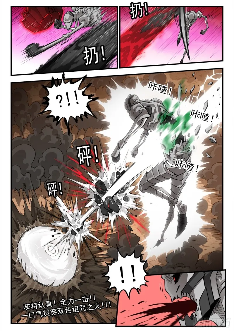 264弹：贯穿 第12页