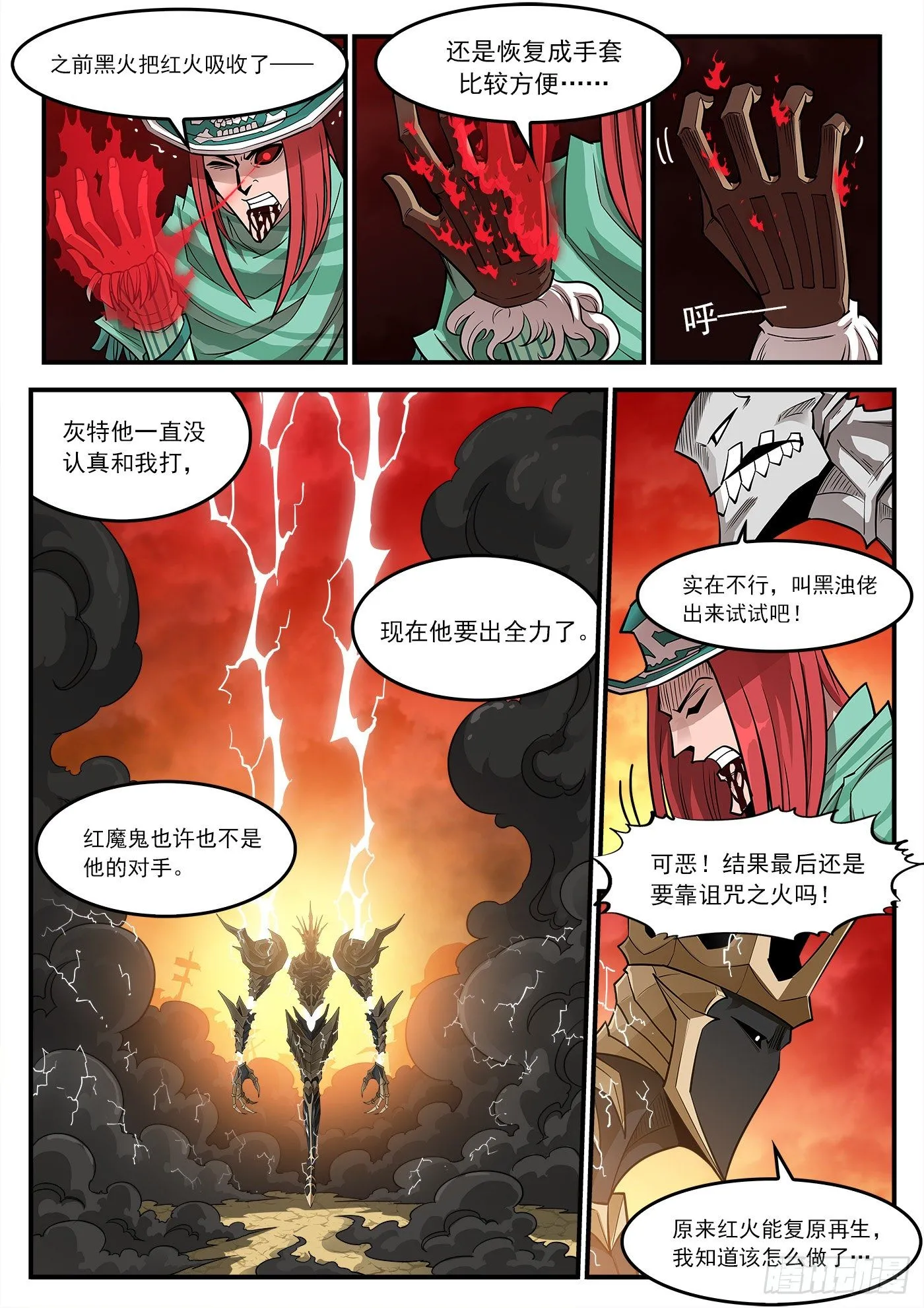 265弹：爱戈温炸场 第4页