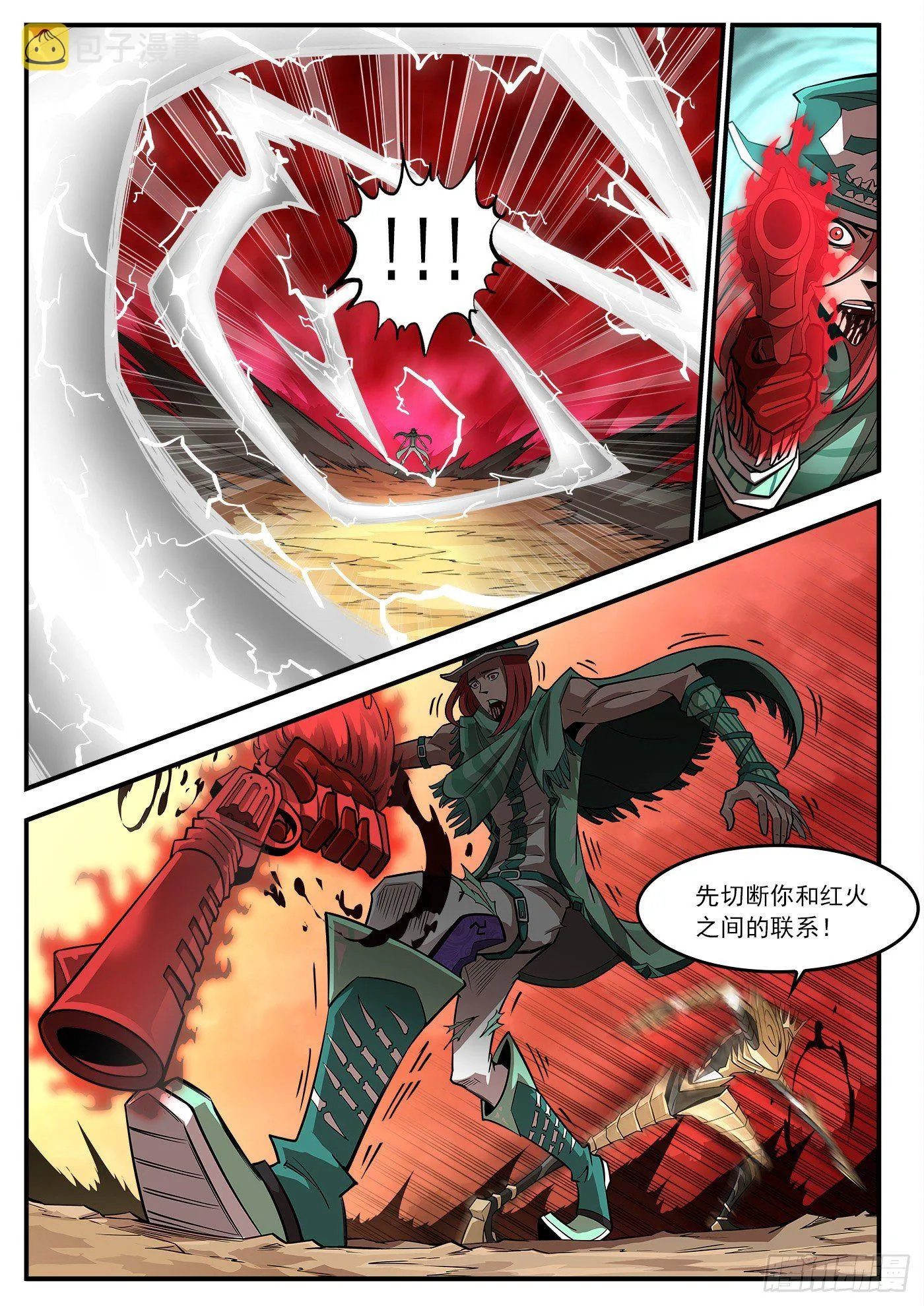265弹：爱戈温炸场 第5页