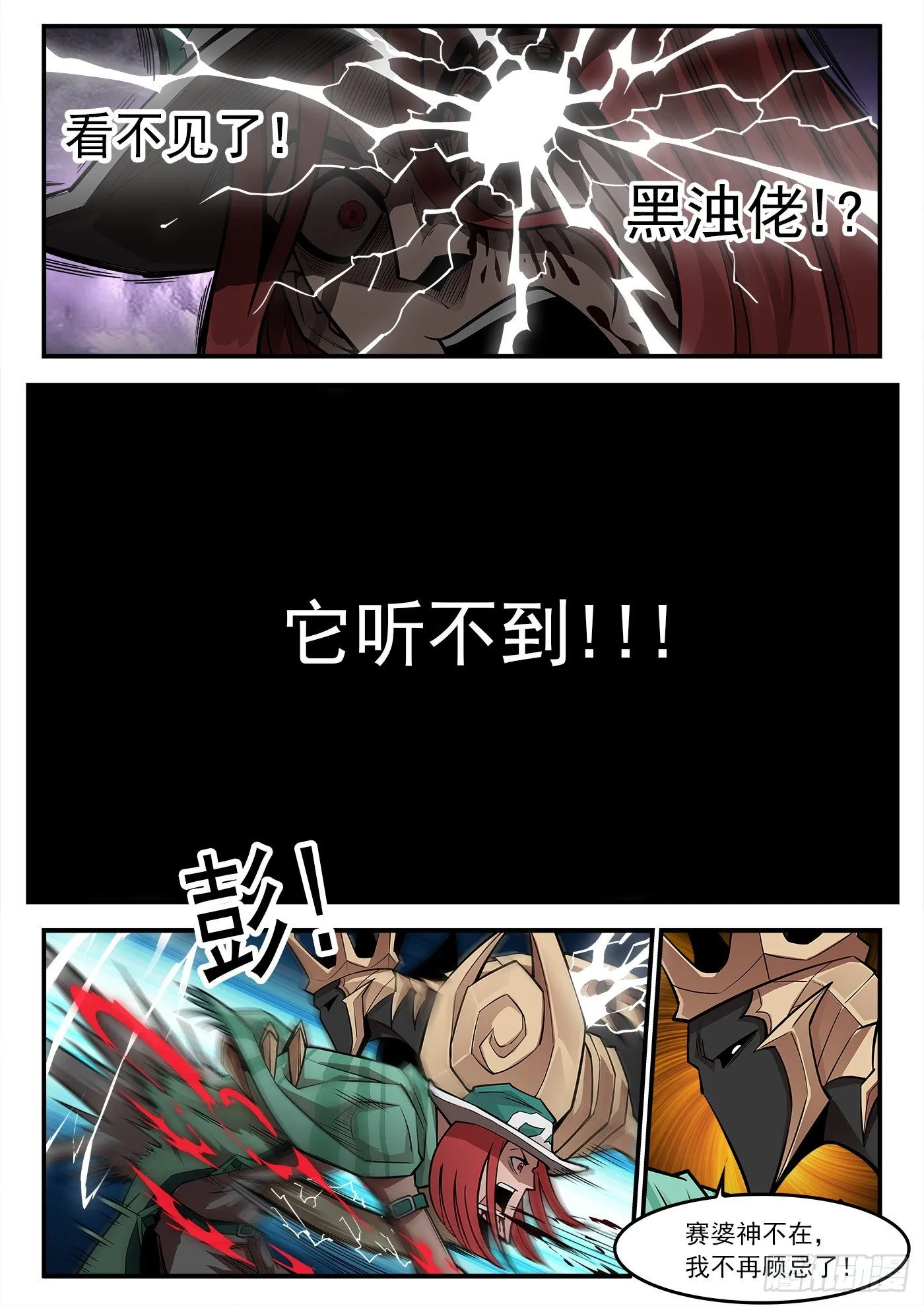265弹：爱戈温炸场 第7页