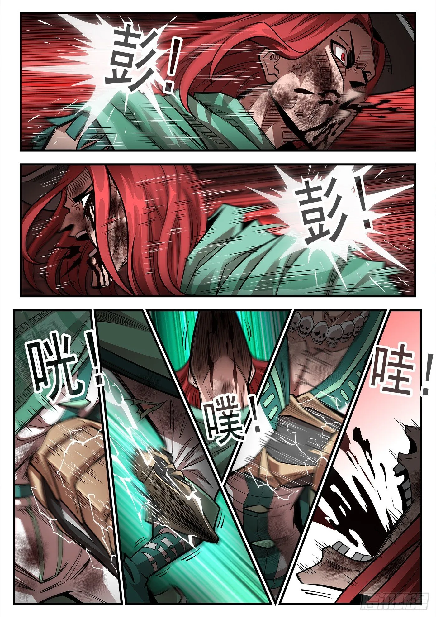 265弹：爱戈温炸场 第8页