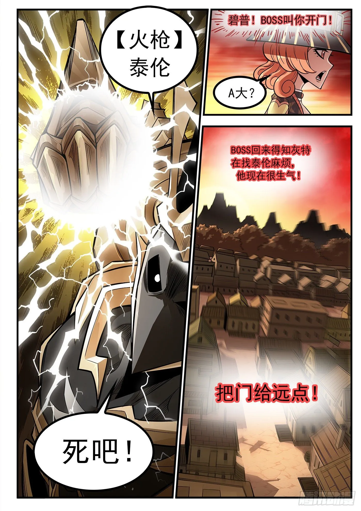 265弹：爱戈温炸场 第10页