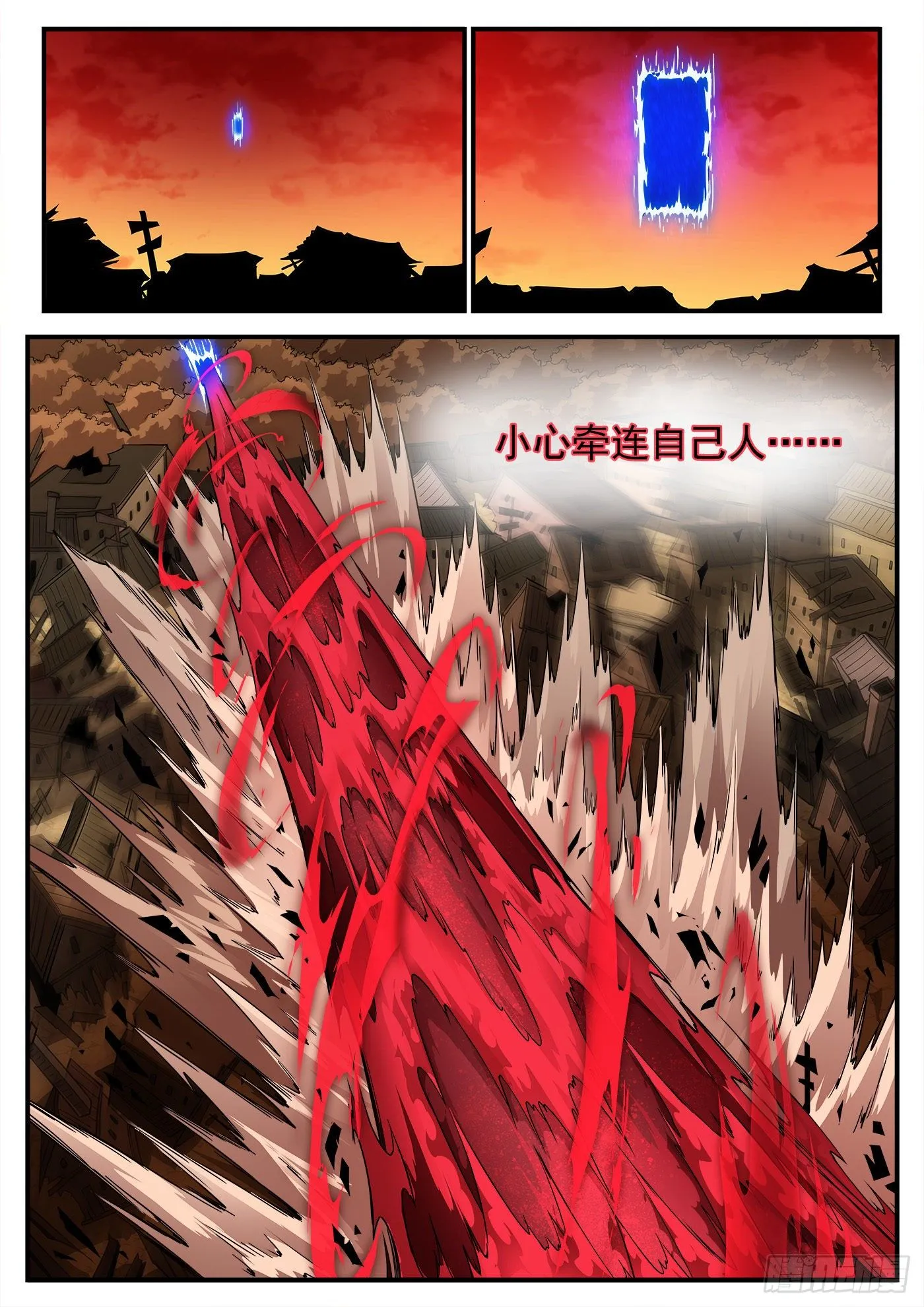 265弹：爱戈温炸场 第11页