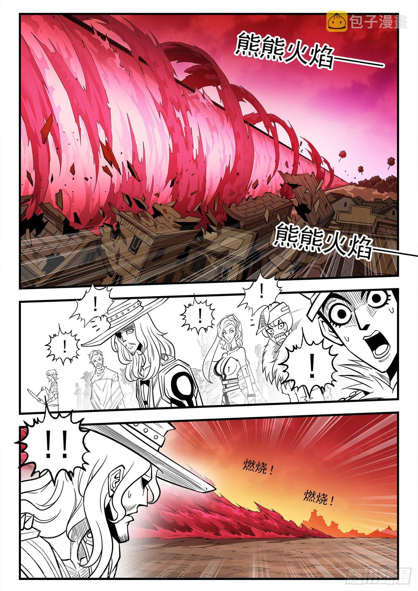 265弹：爱戈温炸场 第12页