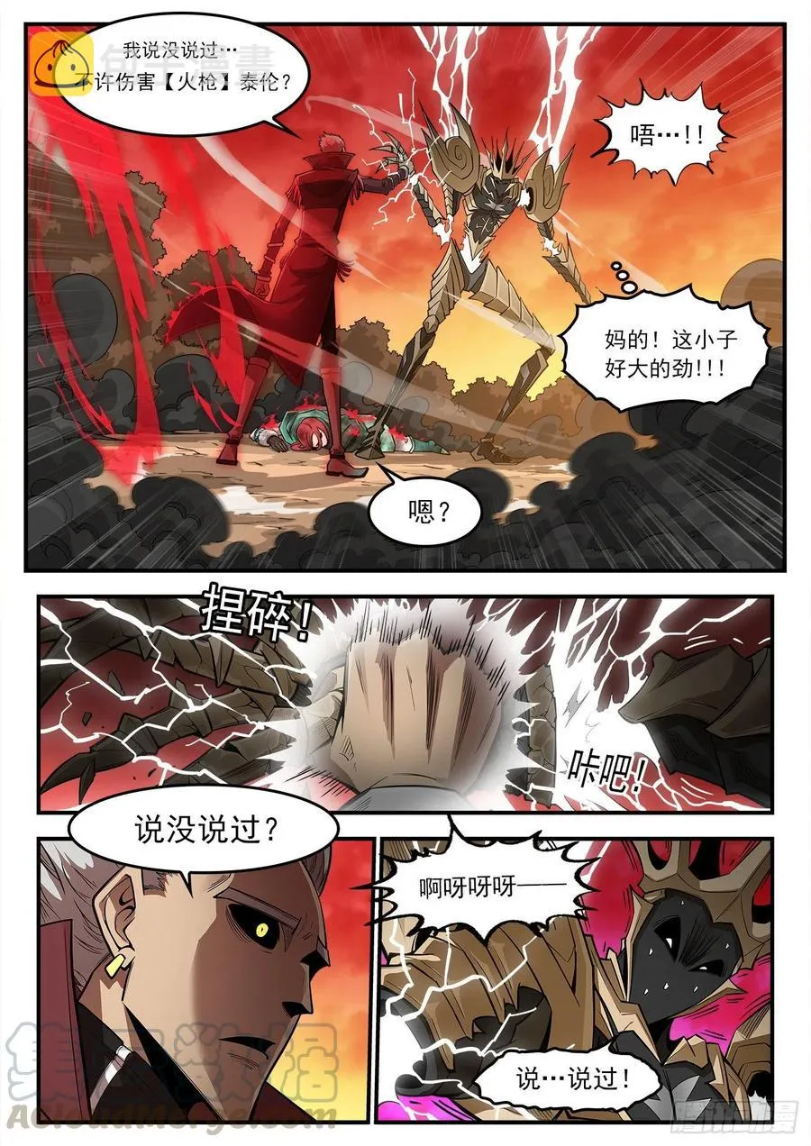 266弹：1000倍 第2页