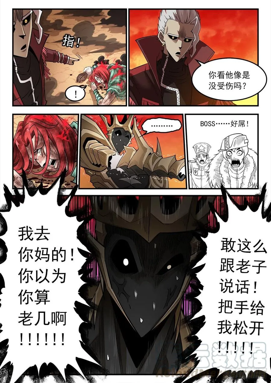 266弹：1000倍 第3页