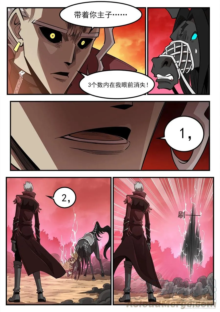 266弹：1000倍 第6页