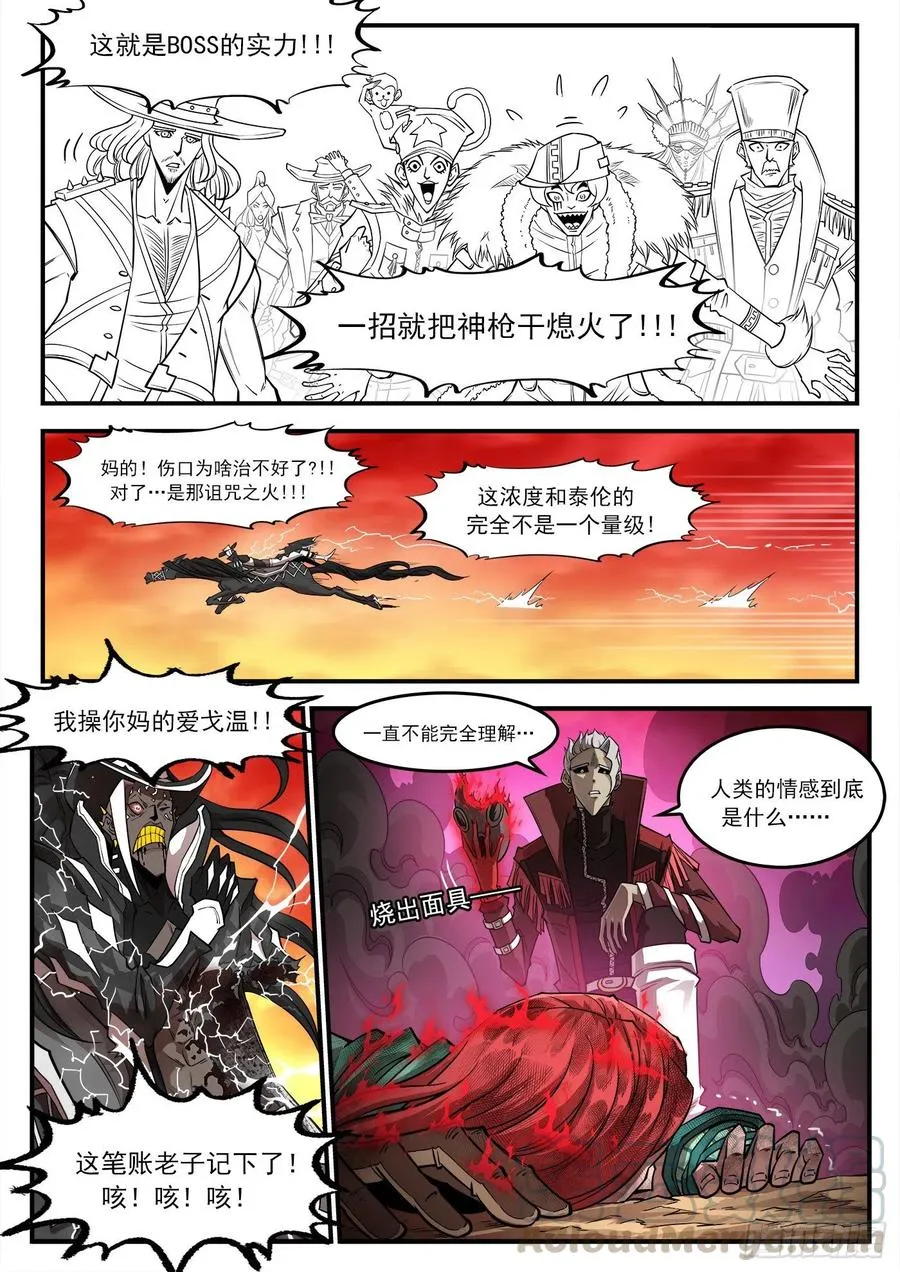 266弹：1000倍 第7页