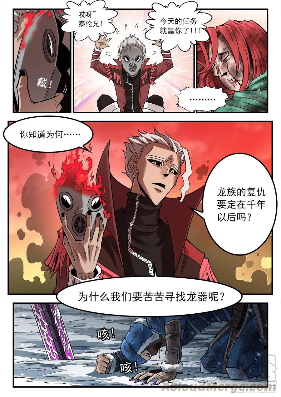 266弹：1000倍 第8页