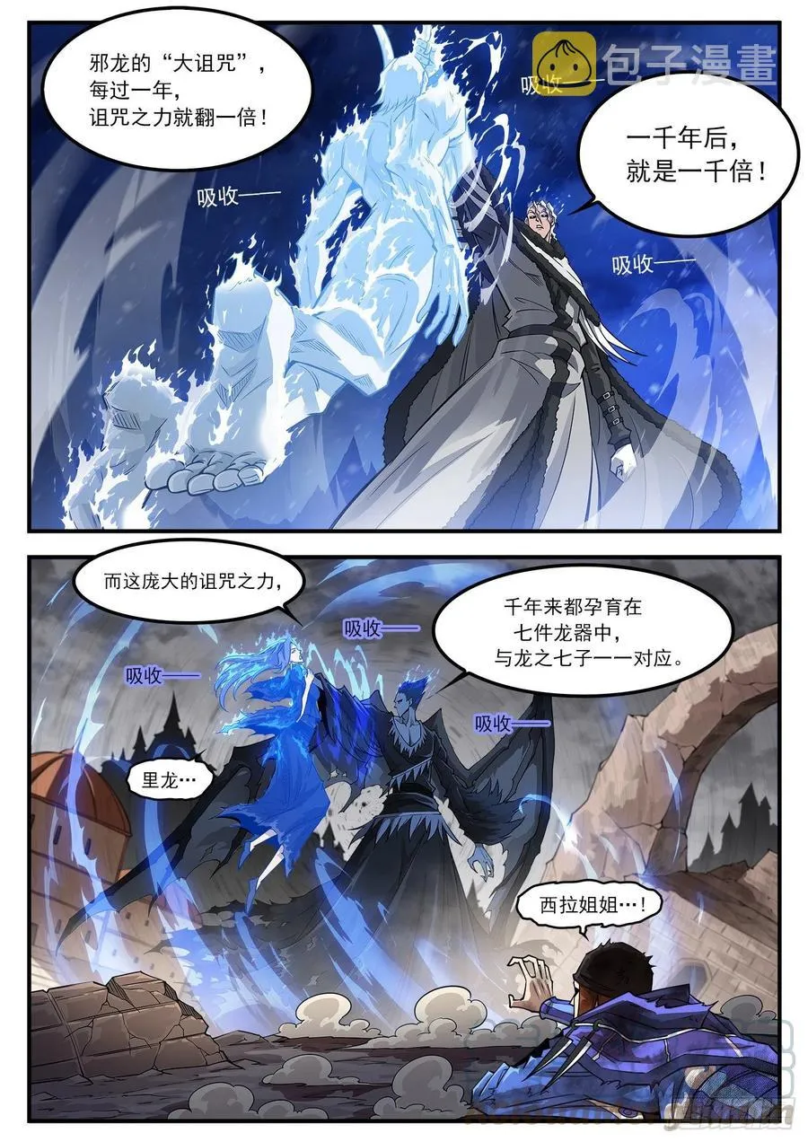 266弹：1000倍 第9页