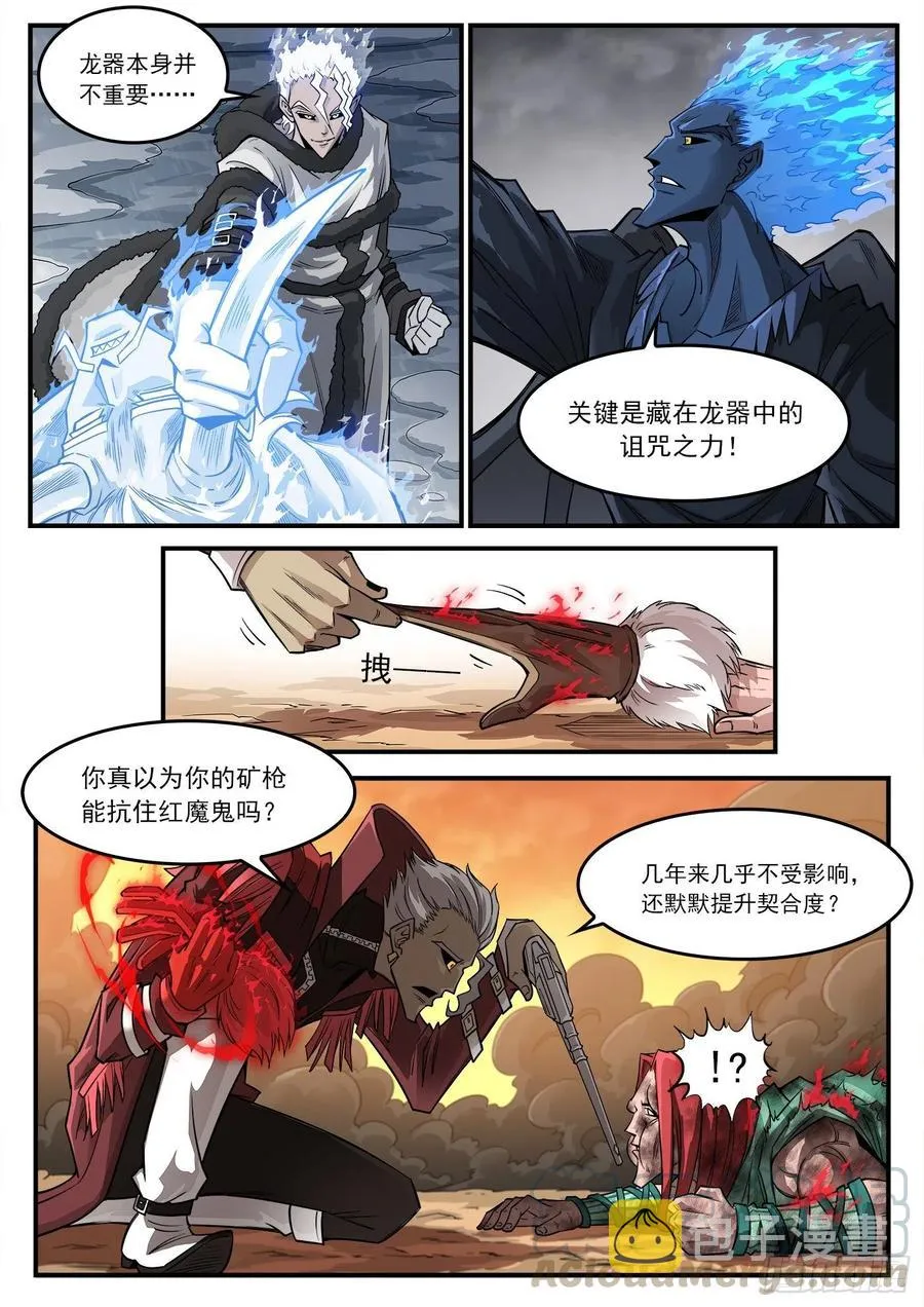 266弹：1000倍 第10页