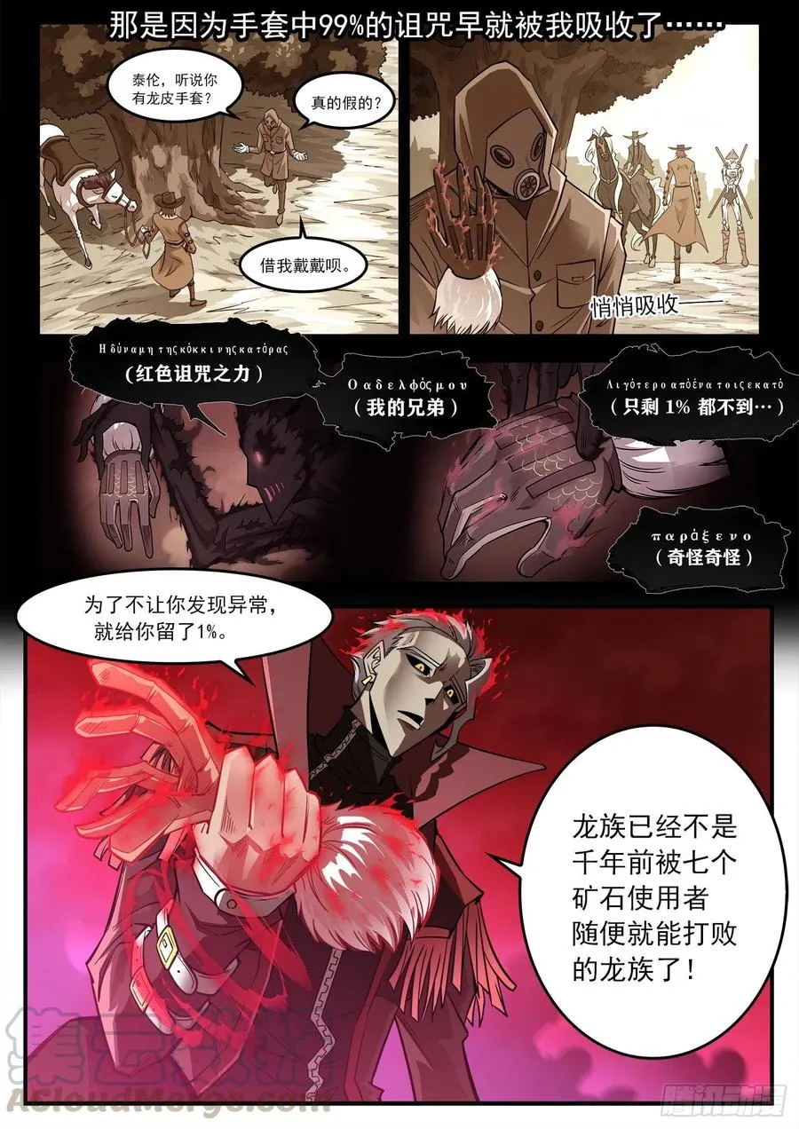 266弹：1000倍 第11页