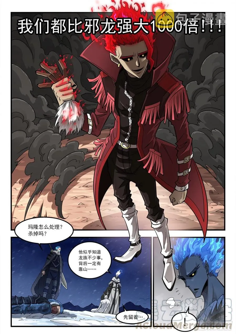 266弹：1000倍 第12页