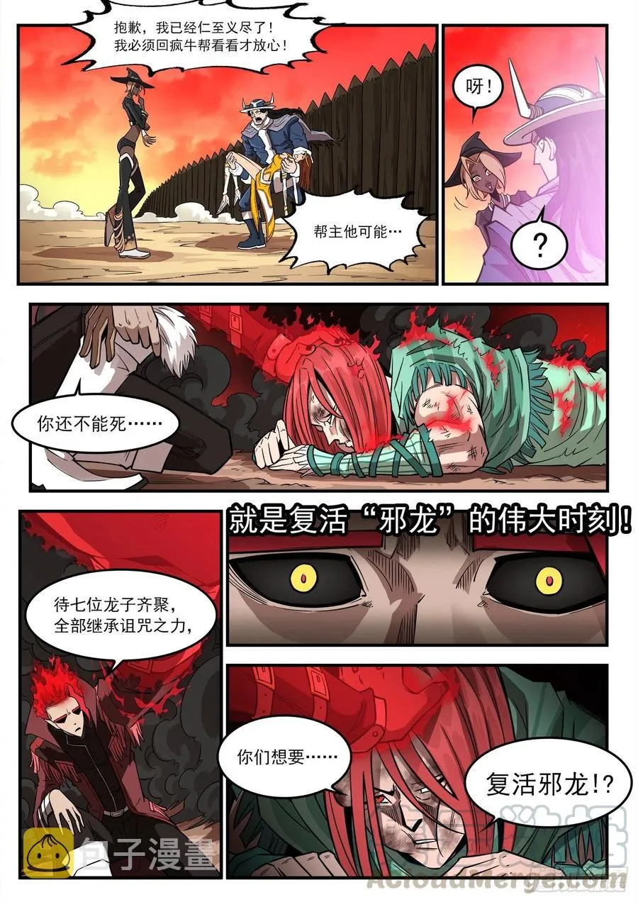 267弹：脱逃 第1页