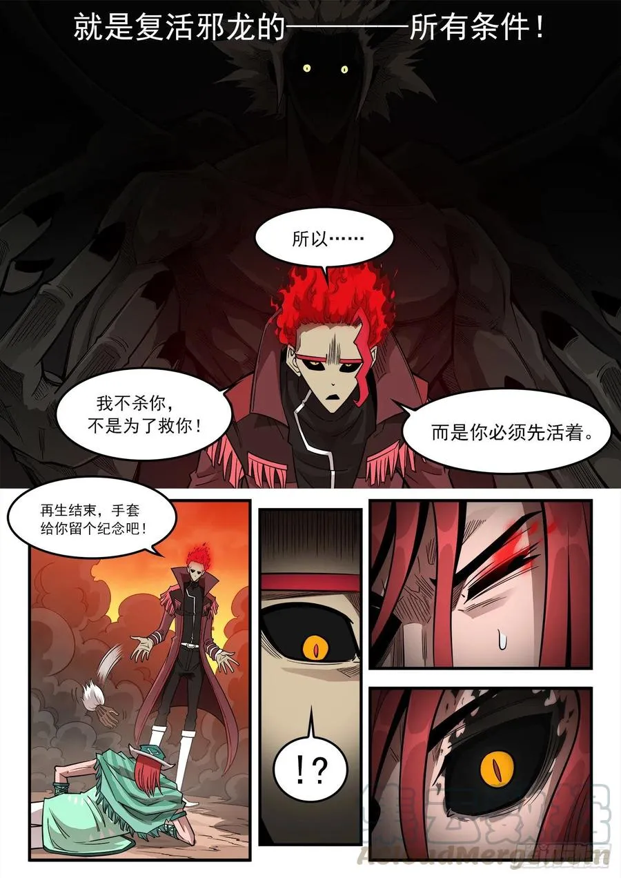 267弹：脱逃 第5页