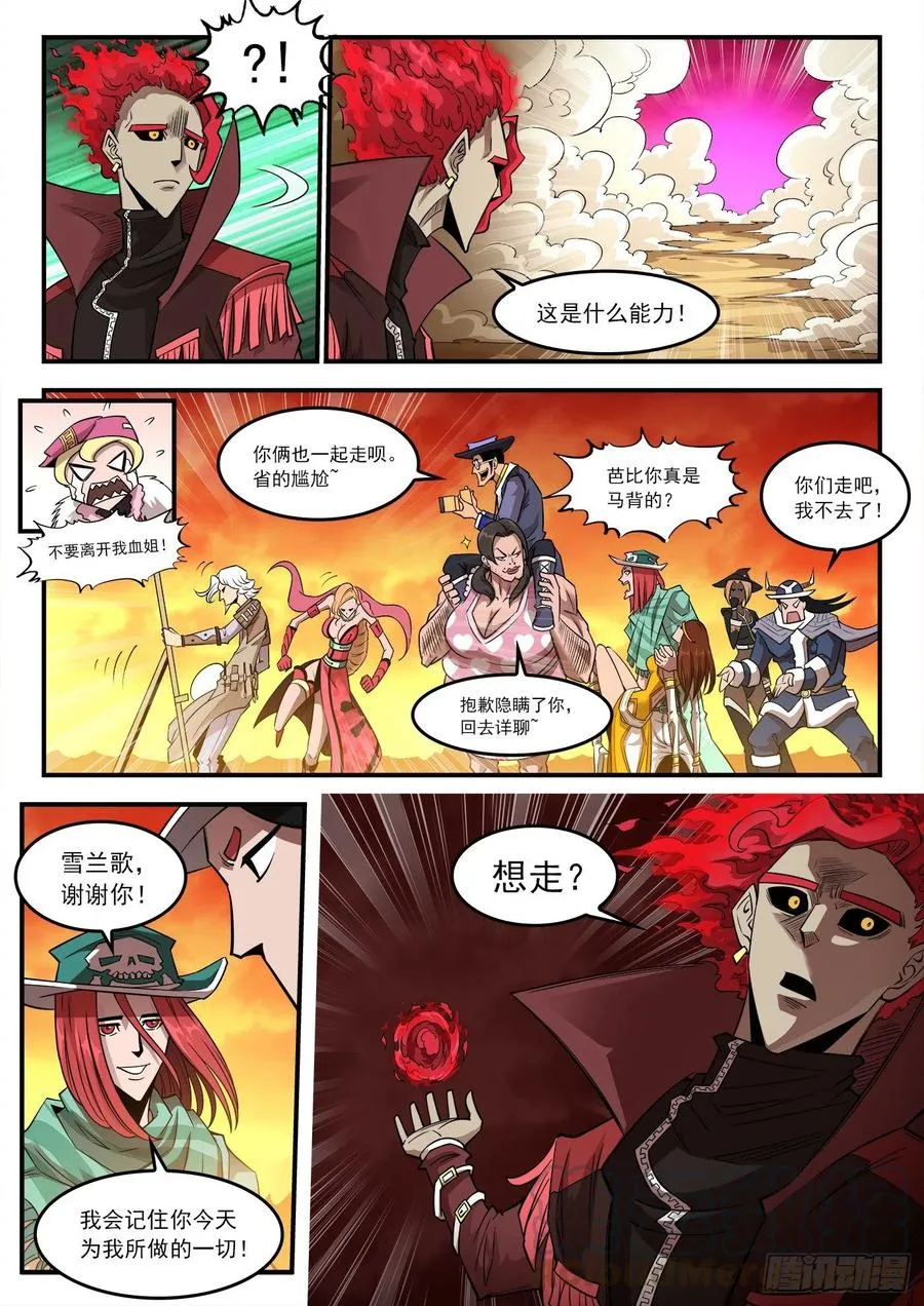 267弹：脱逃 第7页