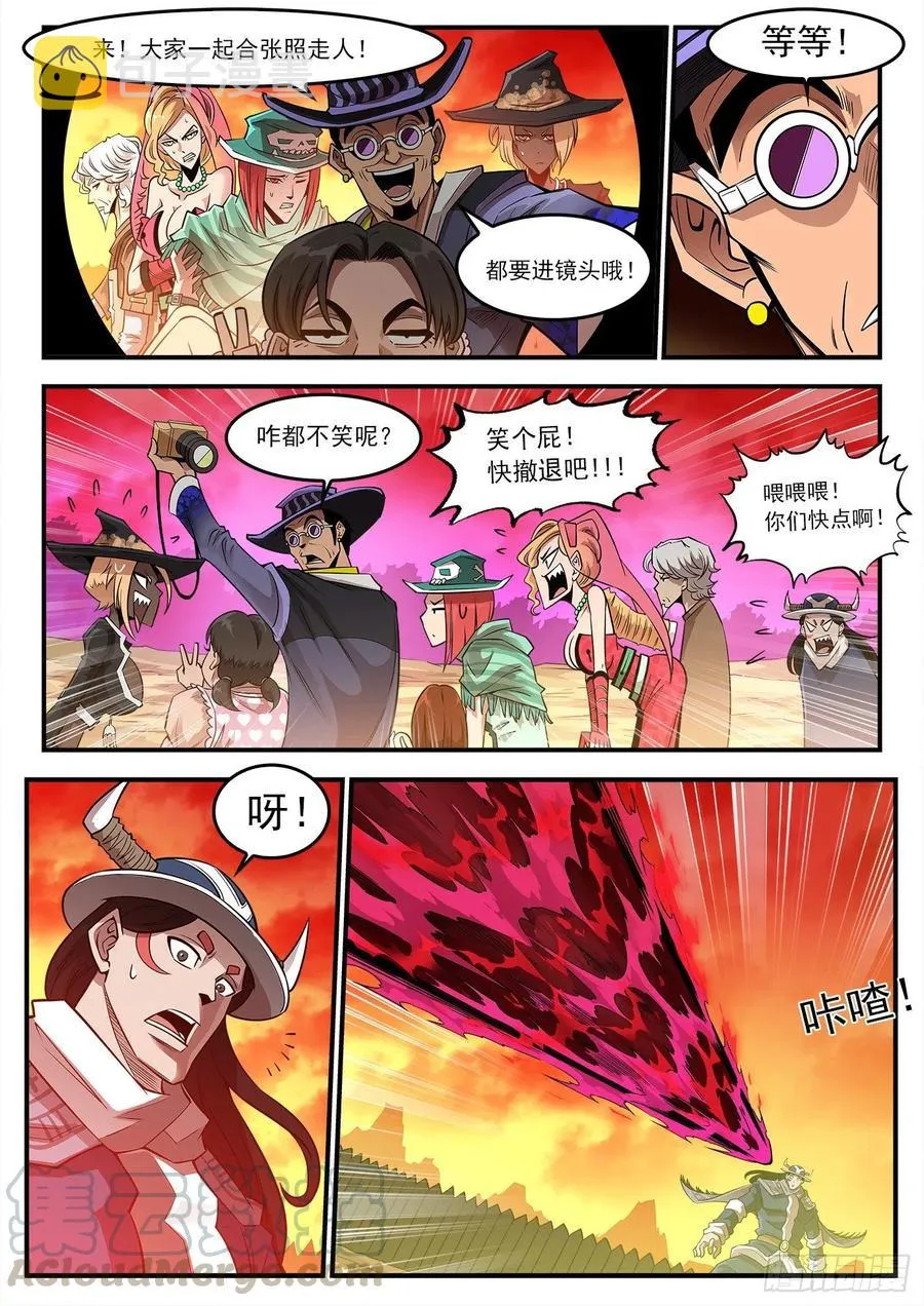 267弹：脱逃 第8页