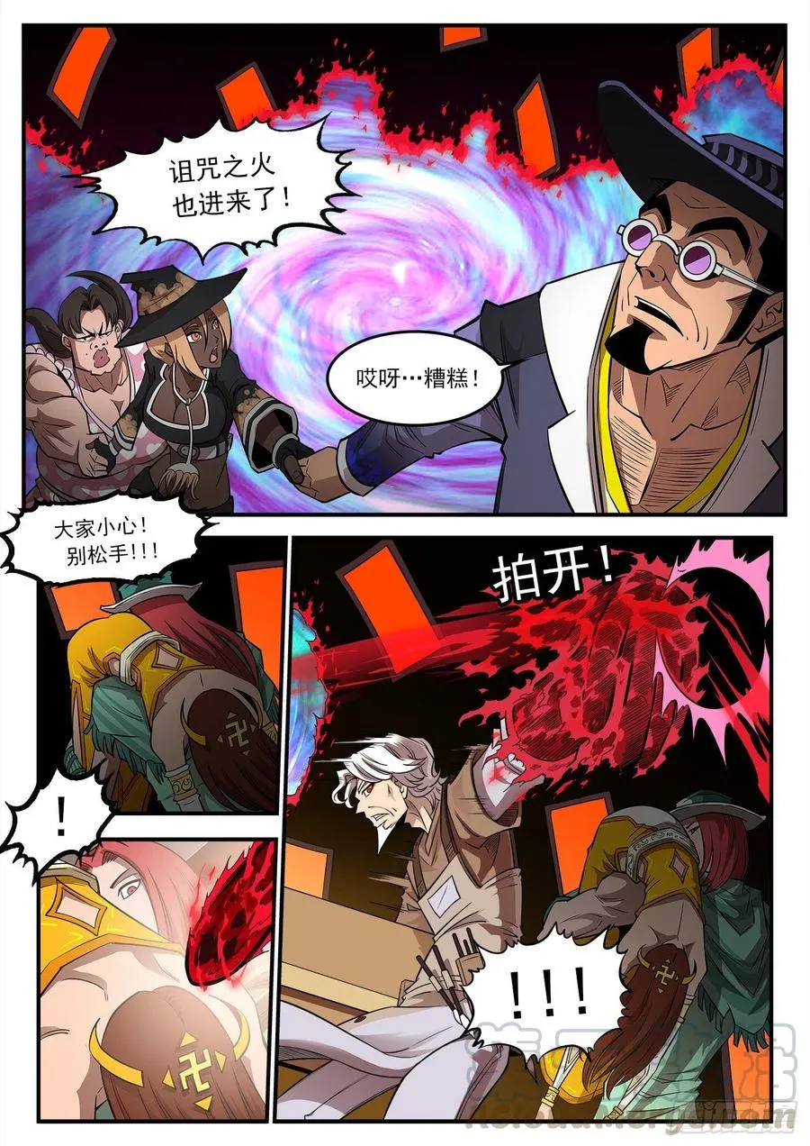 267弹：脱逃 第10页