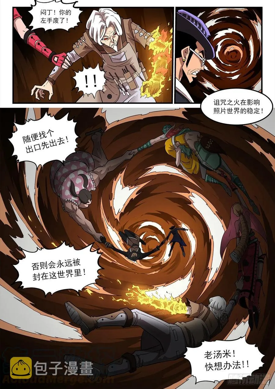 267弹：脱逃 第11页