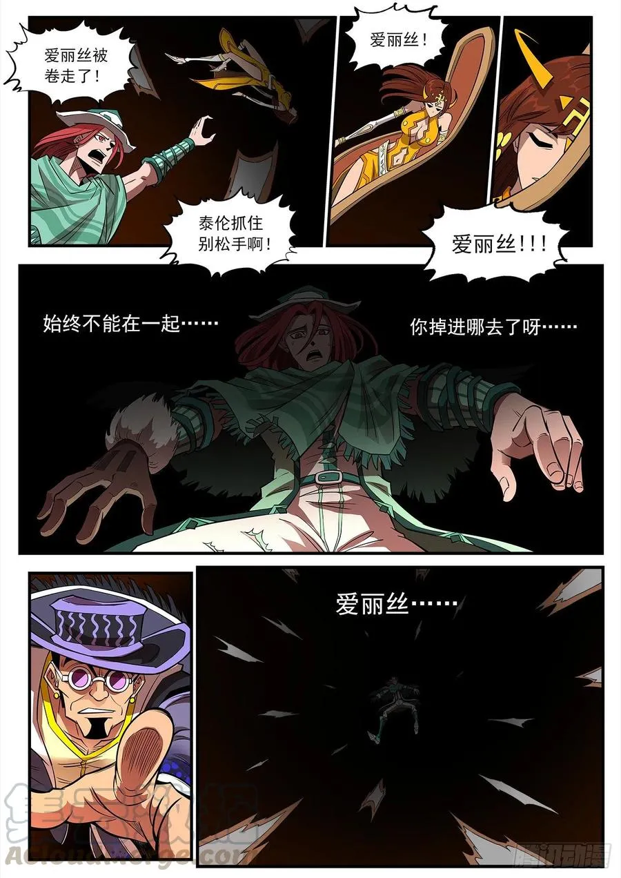 267弹：脱逃 第12页