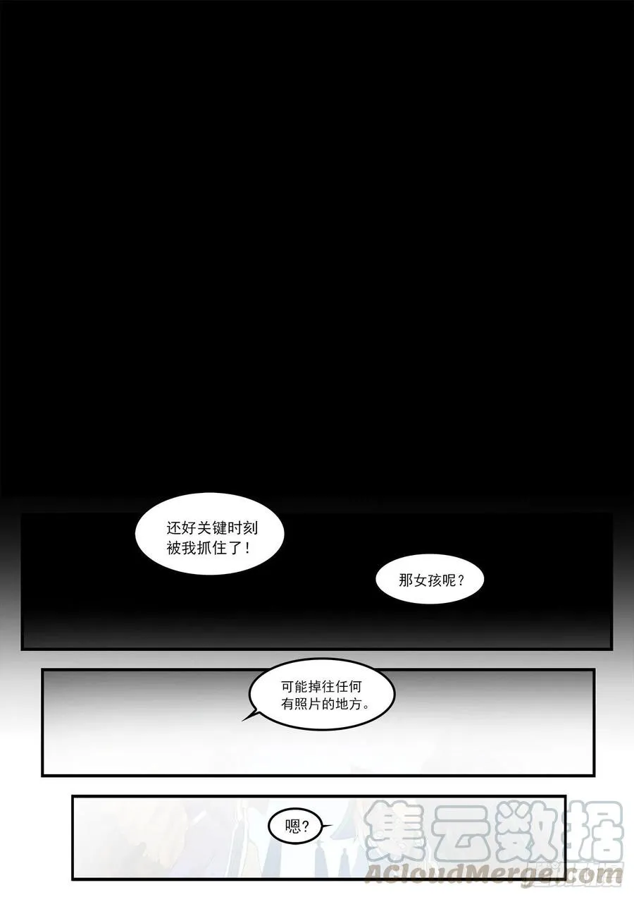 267弹：脱逃 第13页