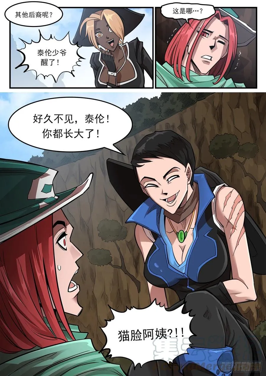 267弹：脱逃 第14页