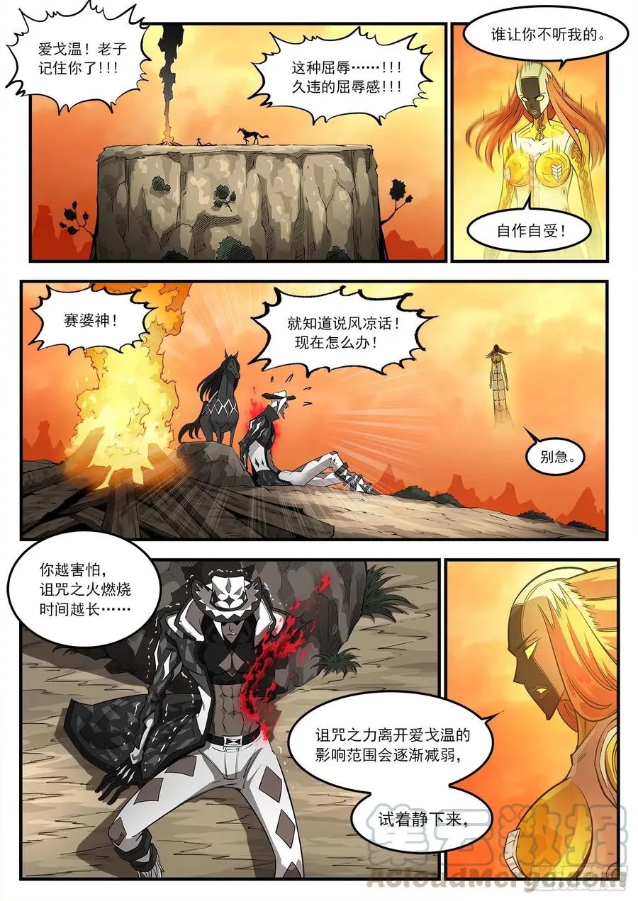 268弹：黑沙组，解散！ 第2页
