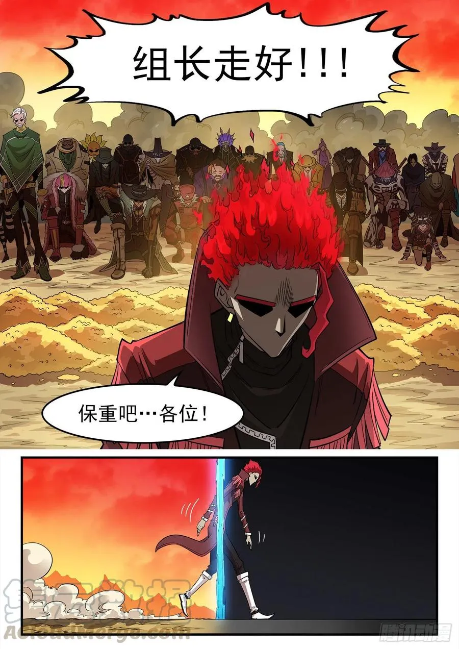 268弹：黑沙组，解散！ 第10页