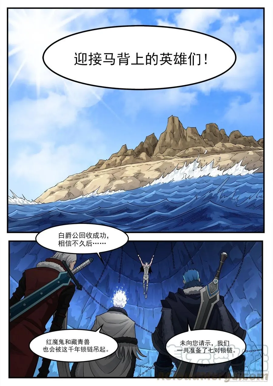 269弹：剑仙下山 第7页