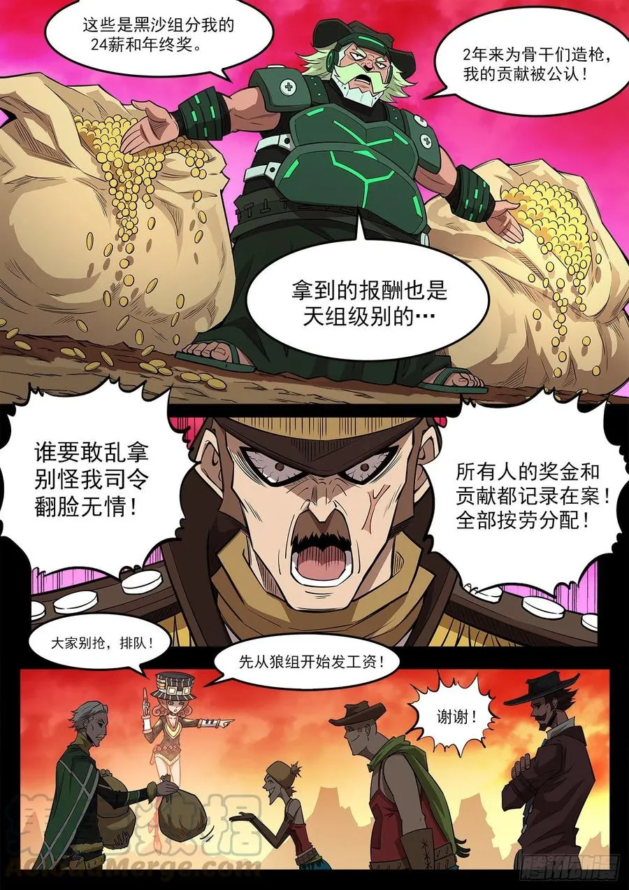 270弹：配角们的后续 第2页