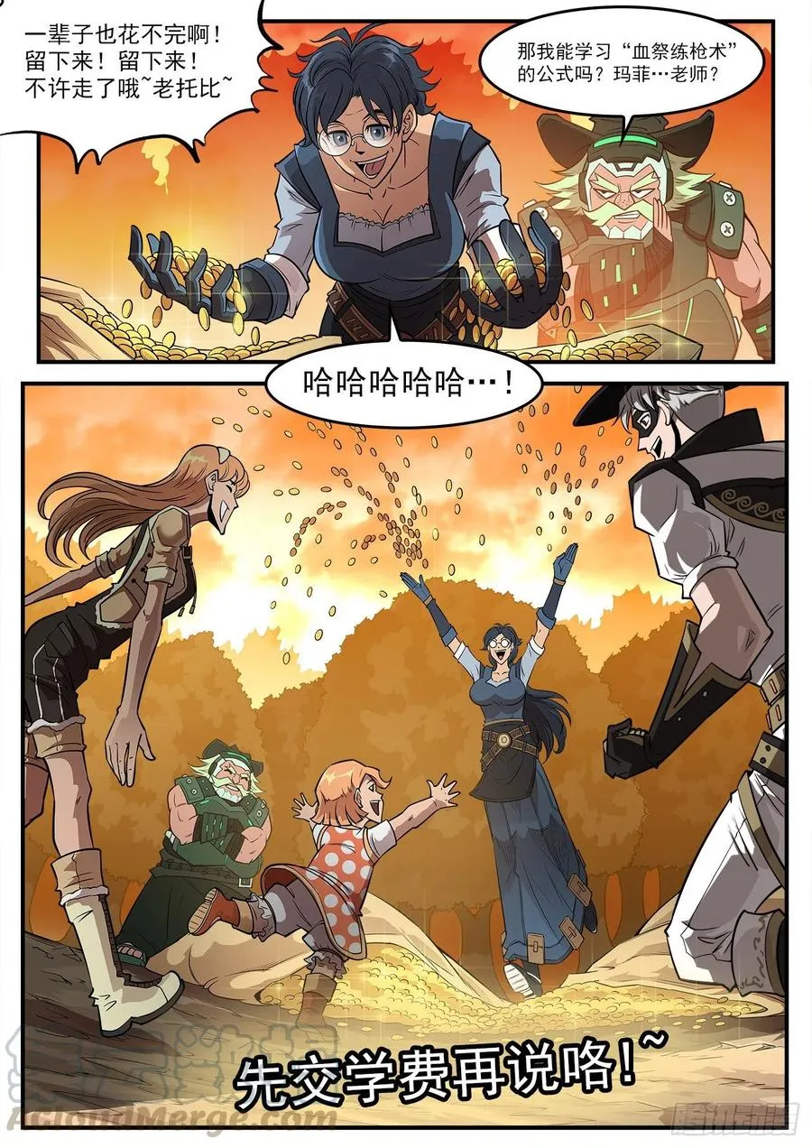 270弹：配角们的后续 第3页