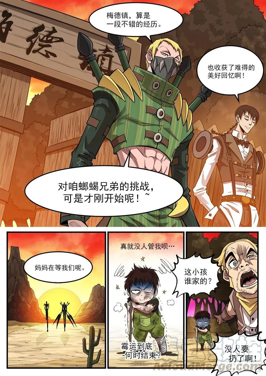 270弹：配角们的后续 第5页