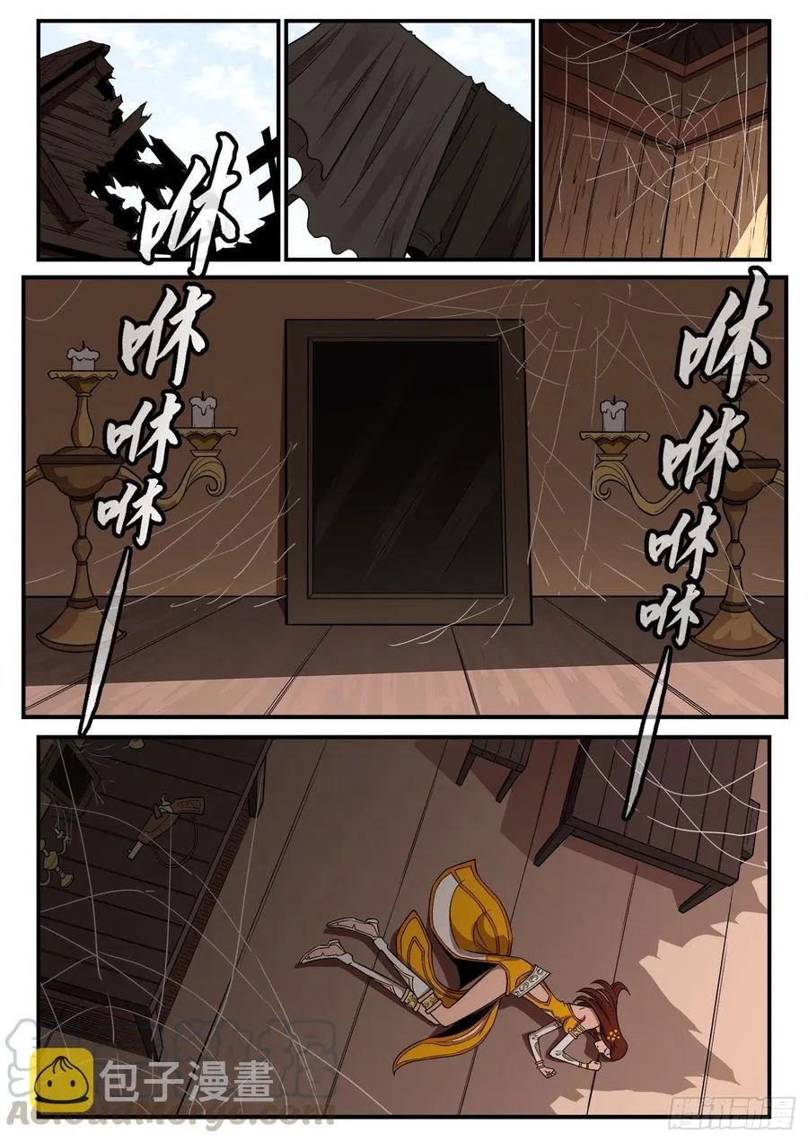 270弹：配角们的后续 第7页