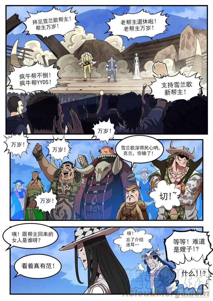 270弹：配角们的后续 第11页