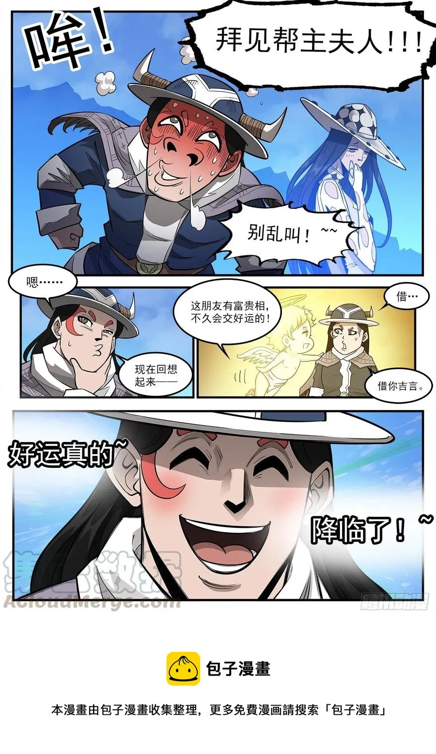 270弹：配角们的后续 第12页